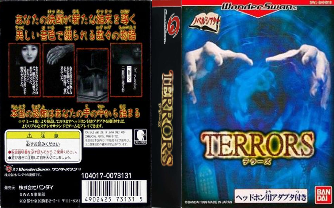 Terrors (Japan) [JP] ws 1999 Box Art