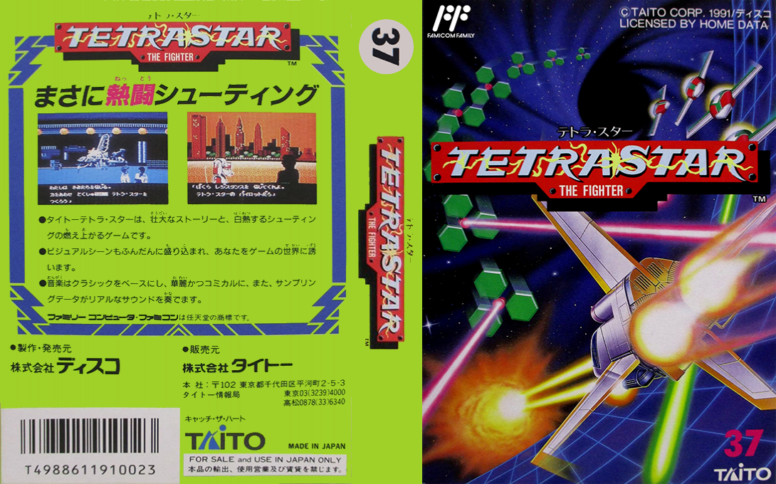Tetrastar – The Fighter (Japan) [JP] nes 1991 Box Art