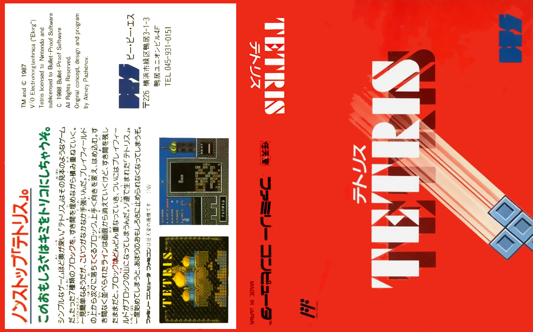 Tetris (Bulletproof) (Japan) (Rev 2) [JP] nes 1988 Box Art