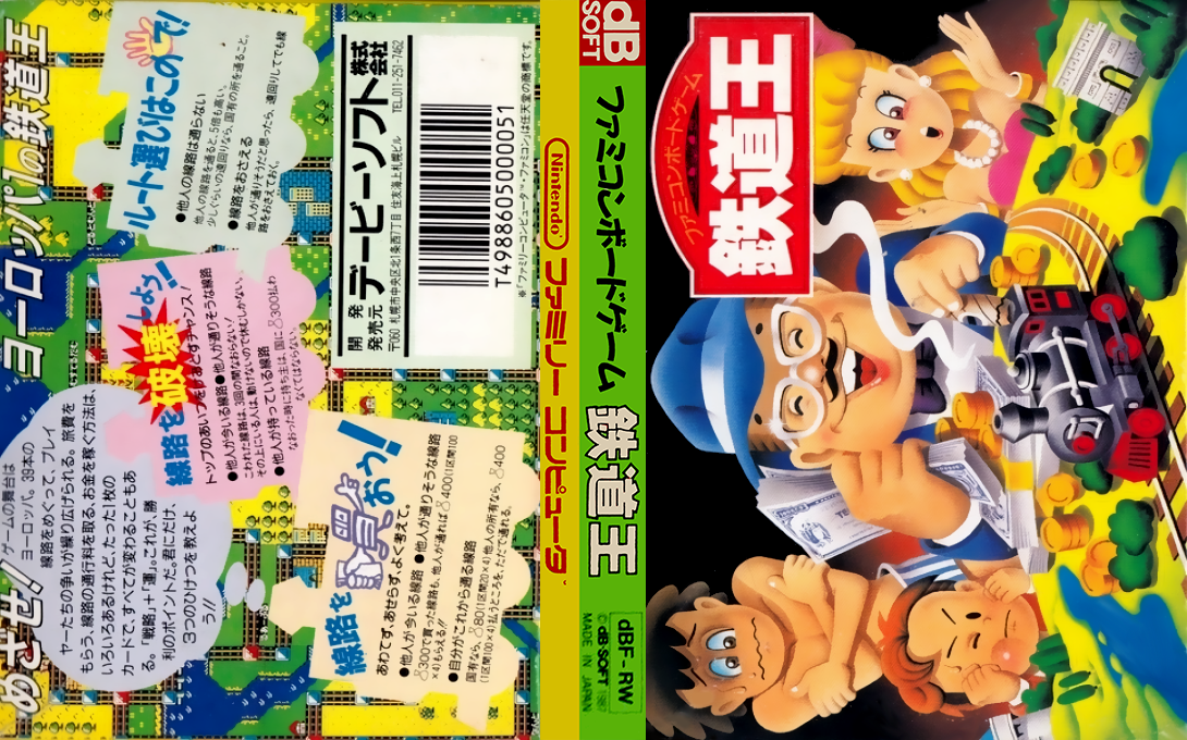 Tetsudou Ou – Famicom Boardgame (Japan) [JP] nes 1987 Box Art