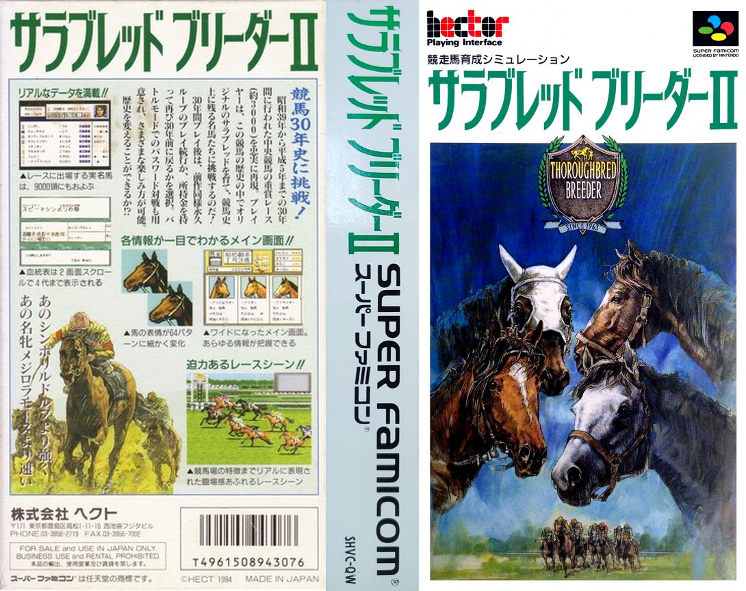 Thoroughbred Breeder II (Japan) [JP] snes 1994 Box Art