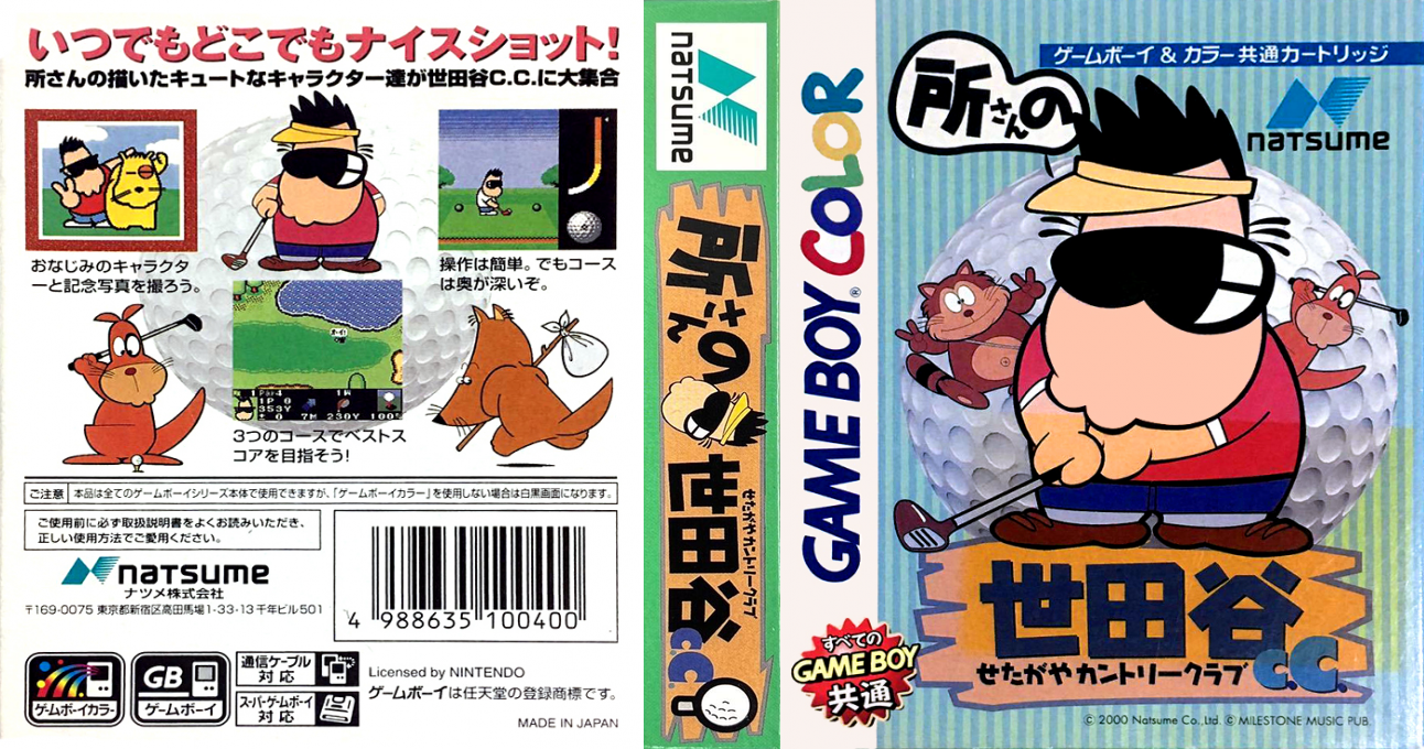 Tokoro-san no Setagaya C.C. (Japan) (GB Compatible) [JP] gbc 2000 Box Art