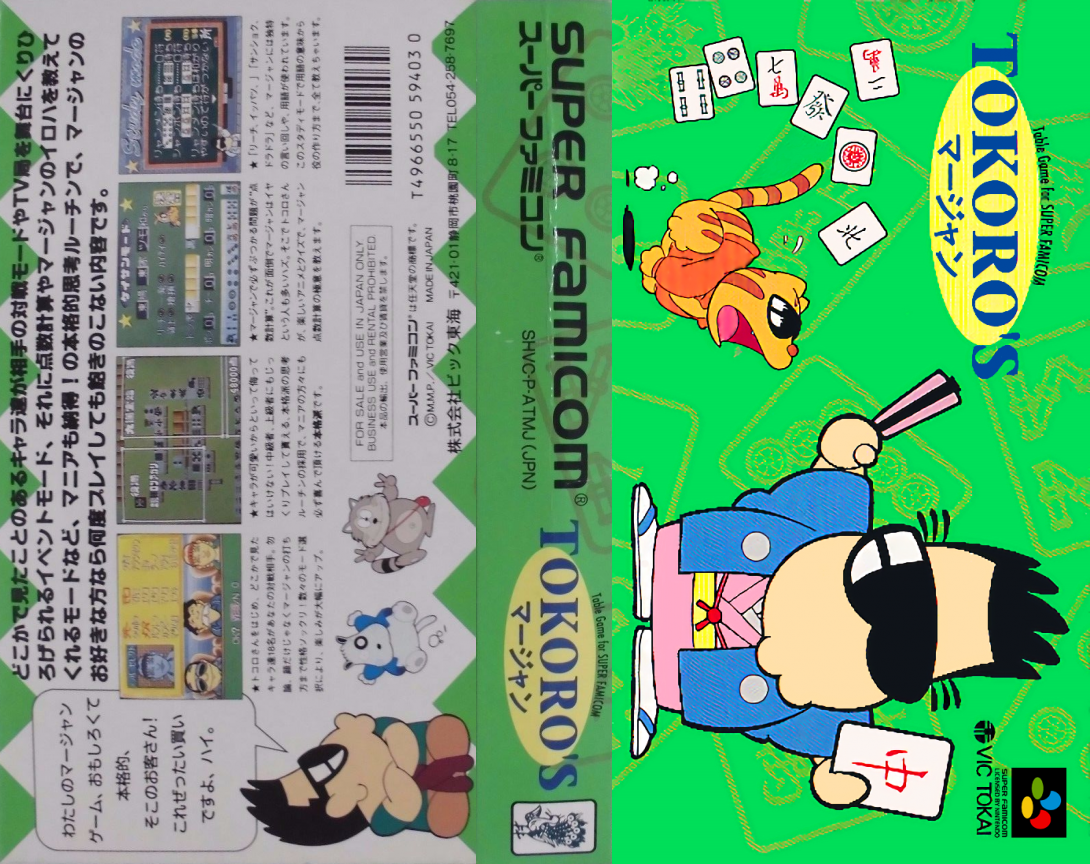 Tokoro’s Mahjong (Japan) [JP] snes 1994 Box Art
