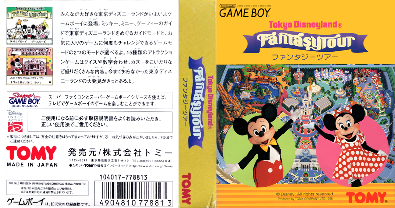 Tokyo Disneyland – Fantasy Tour (Japan) (SGB Enhanced) [JP] gb 1998 Box Art