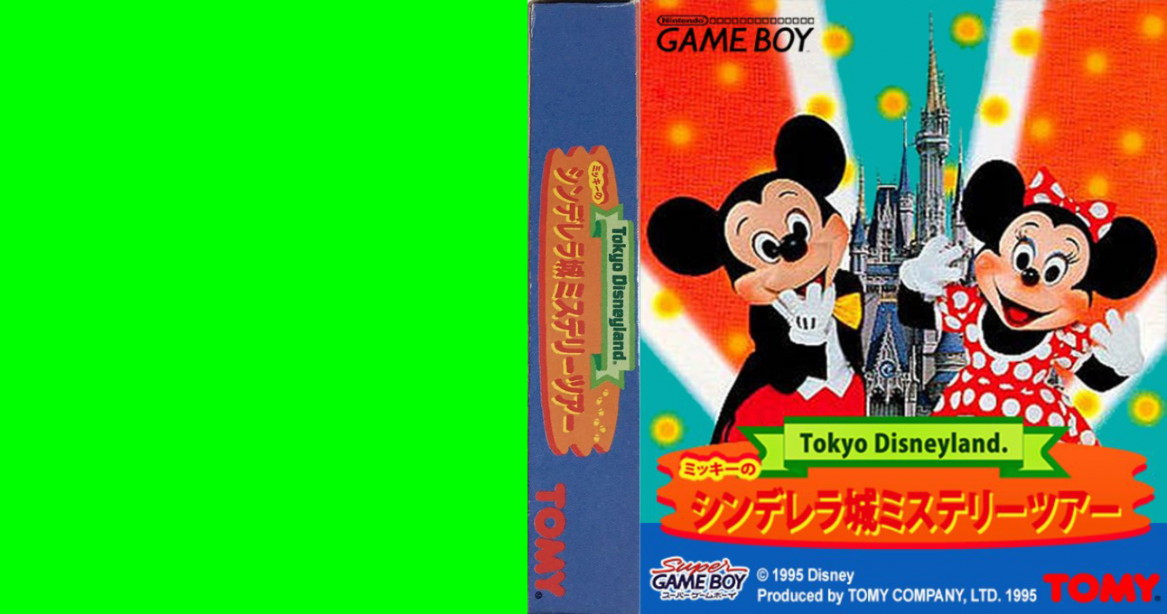 Tokyo Disneyland – Mickey no Cinderella-jou Mystery Tour (Japan) (SGB Enhanced) [JP] gb 1995 Box Art