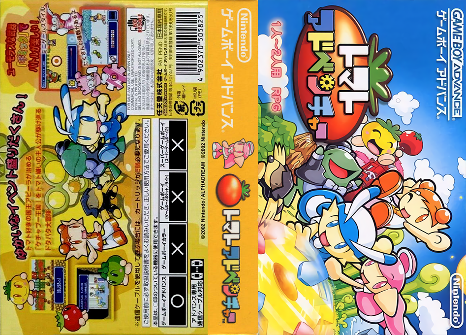 Tomato Adventure (Japan) [JP] gba 2002 Box Art