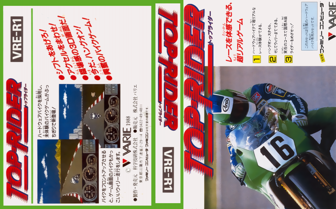 Top Rider (Japan) [JP] nes 1988 Box Art