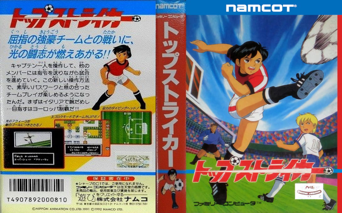 Top Striker (Japan) [JP] nes 1992 Box Art