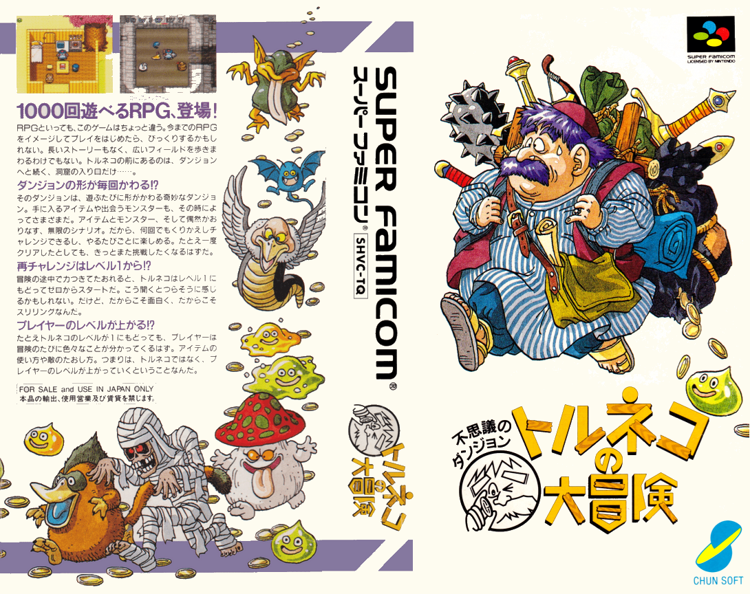 Torneko no Daibouken – Fushigi no Dungeon (Japan) (Rev 1) [JP] snes 1993 Box Art