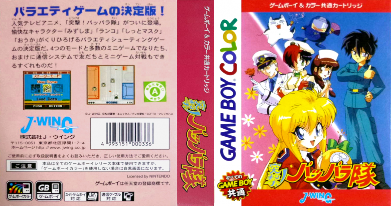Totsugeki! Papparatai (Japan) (SGB Enhanced) (GB Compatible) [JP] gbc 2000 Box Art