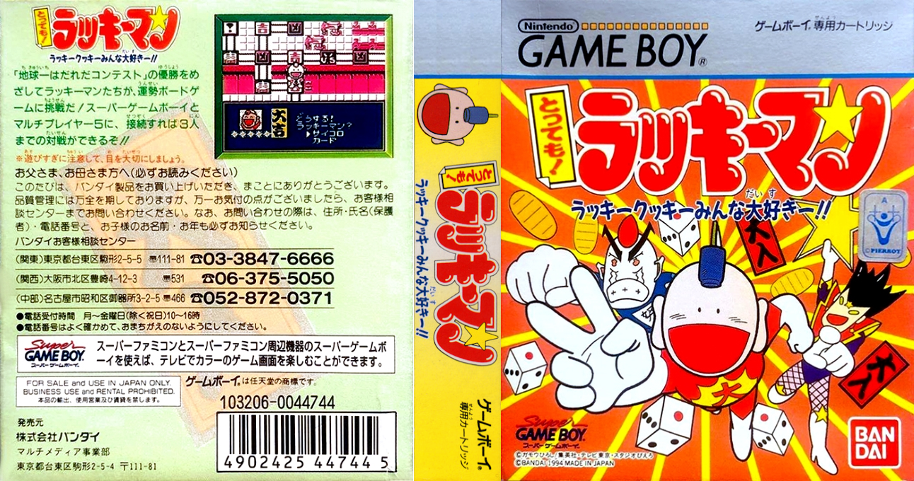 Tottemo! Lucky Man – Lucky Cookie Minna Daisuki!! (Japan) (SGB Enhanced) [JP] gb 1994 Box Art