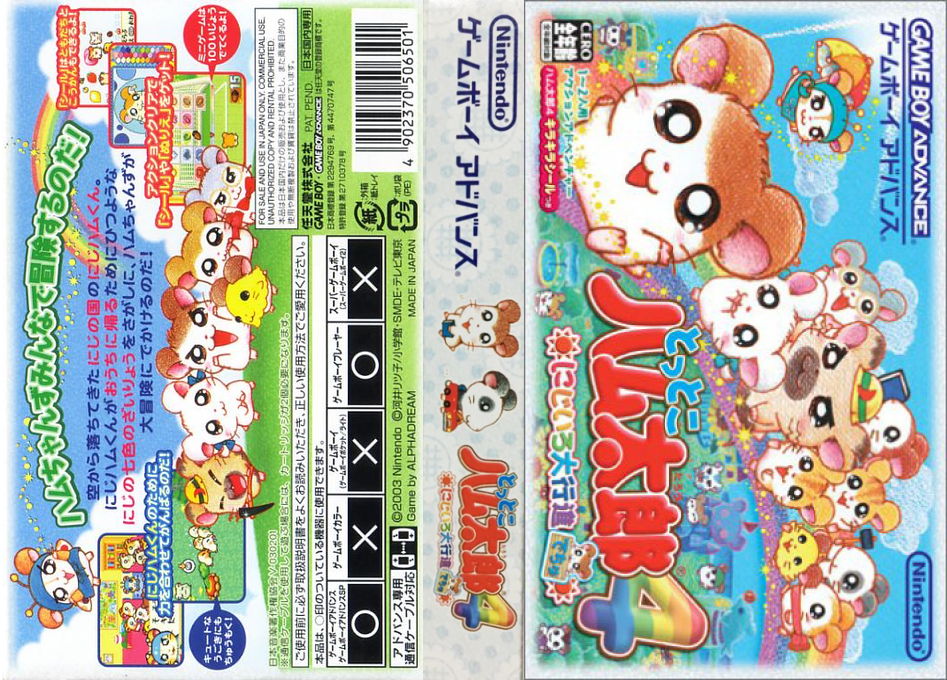 Tottoko Hamutarou 4 – Nijiiro Daikoushin Dechu (Japan) [JP] gba 2003 Box Art