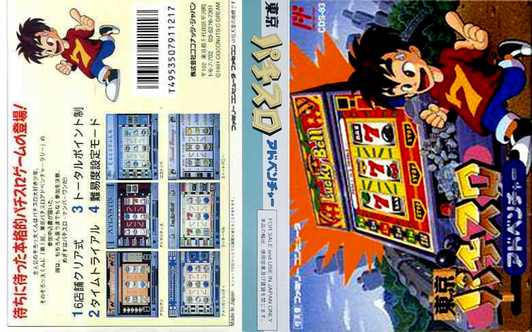 Toukyou Pachi-Slot Adventure (Japan) (Rev 1) [JP] nes 1991 Box Art