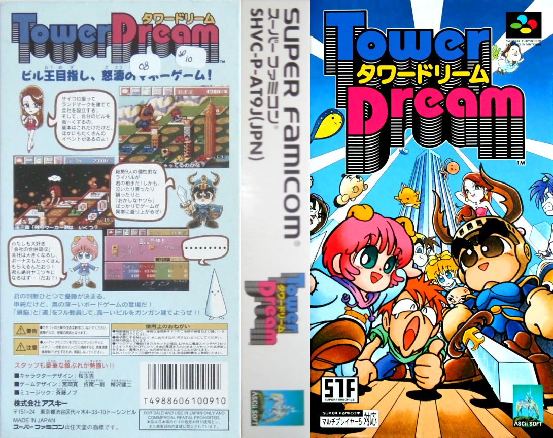 Tower Dream (Japan) [JP] snes 1996 Box Art