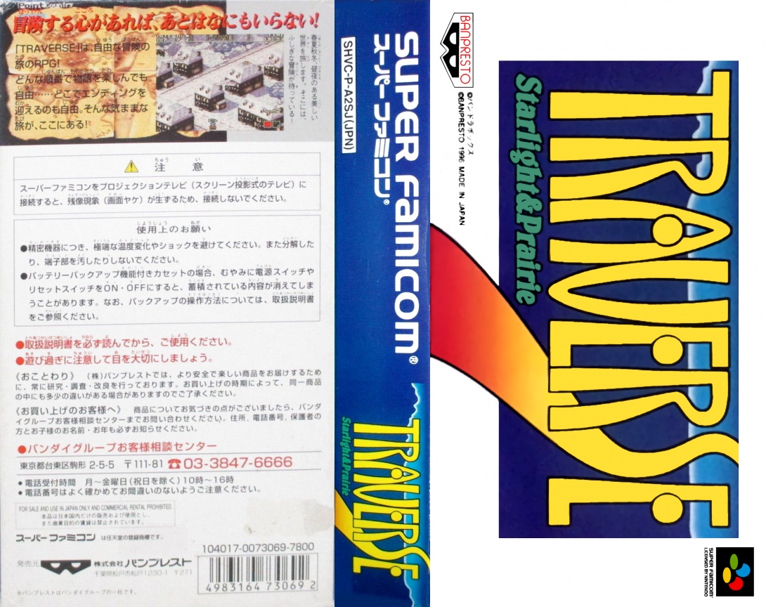 Traverse – Starlight & Prairie (Japan) [JP] snes 1996 Box Art
