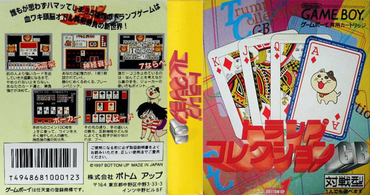 Trump Collection GB (Japan) [JP] gb 1997 Box Art
