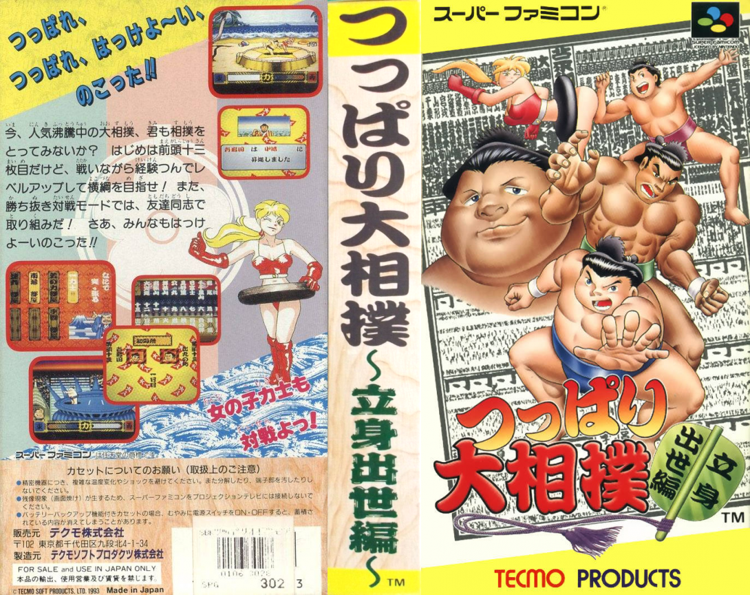 Tsuppari Oozumou – Risshinshusse Hen (Japan) [JP] snes 1993 Box Art