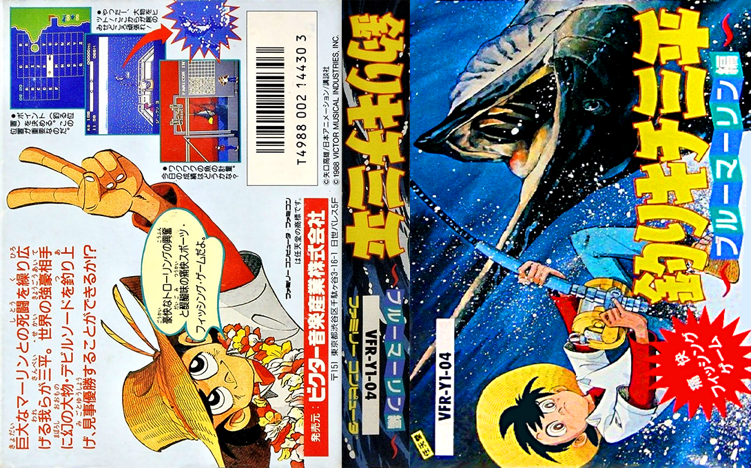 Tsuri Kichi Sanpei – Blue Marlin Hen (Japan) [JP] nes 1988 Box Art