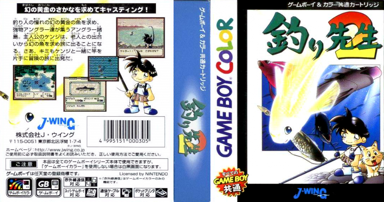 Tsuri Sensei 2 (Japan) (SGB Enhanced) (GB Compatible) [JP] gbc 1999 Box Art