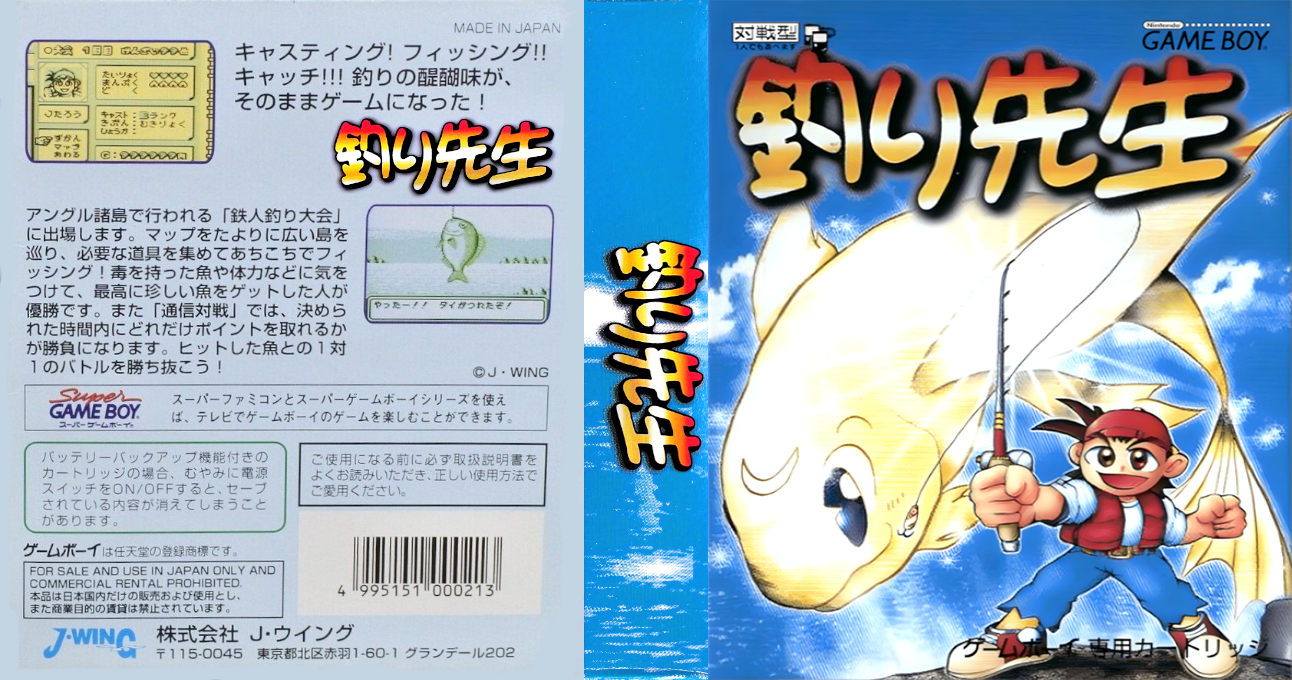 Tsuri Sensei (Japan) (SGB Enhanced) [JP] gb 1998 Box Art