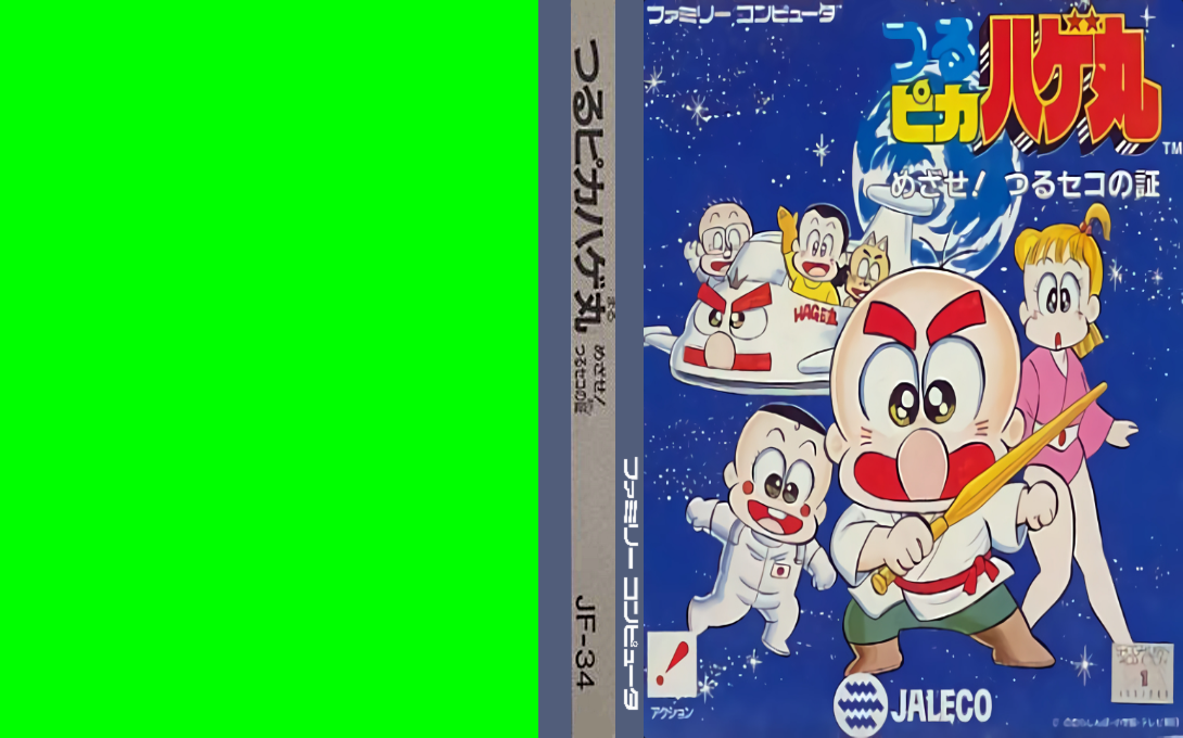 Tsuru Pika Hagemaru – Mezase! Tsuru Seko no Akashi (Japan) [JP] nes 1991 Box Art