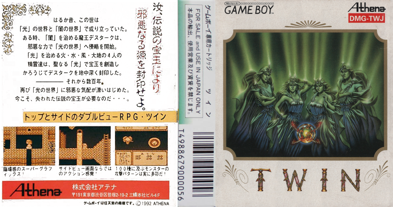 Twin (Japan) [JP] gb 1992 Box Art