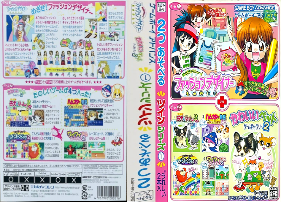 Twin Series 1 – Mezase Debut! – Fashion Designer Monogatari + Kawaii Pet Game Gallery 2 (Japan) [JP] gba 2004 Box Art