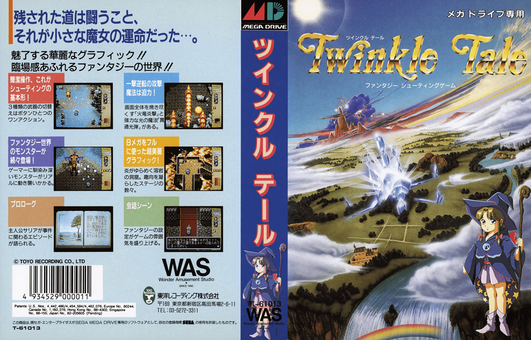 Twinkle Tale (Japan) [JP] segaMD 1992 Box Art