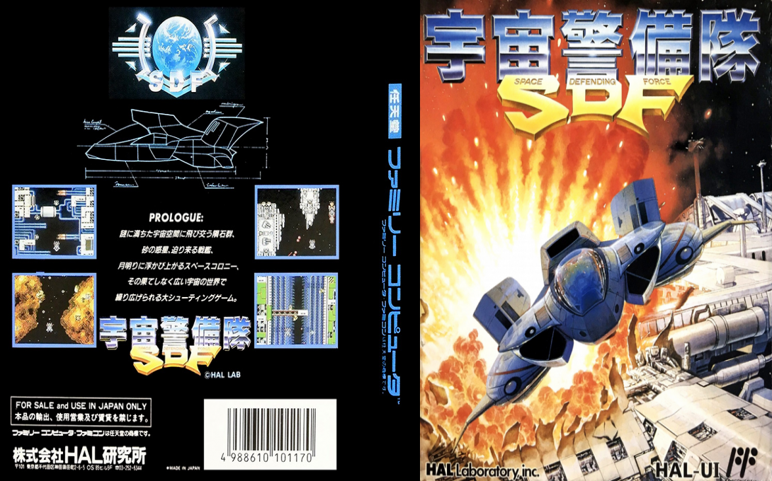 Uchuu Keibitai SDF (Japan) [JP] nes 1990 Box Art