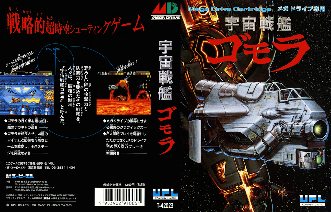 Uchuu Senkan Gomora (Japan) [JP] segaMD 1991 Box Art