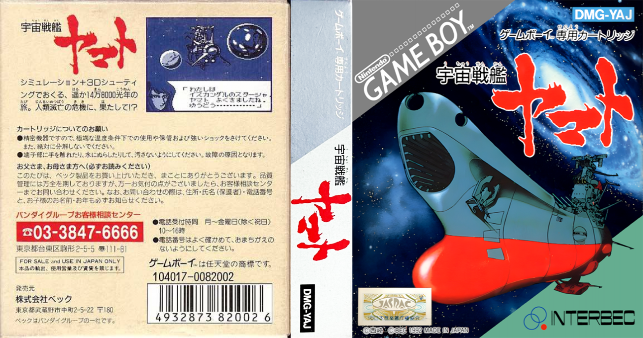 Uchuu Senkan Yamato (Japan) [JP] gb 1992 Box Art