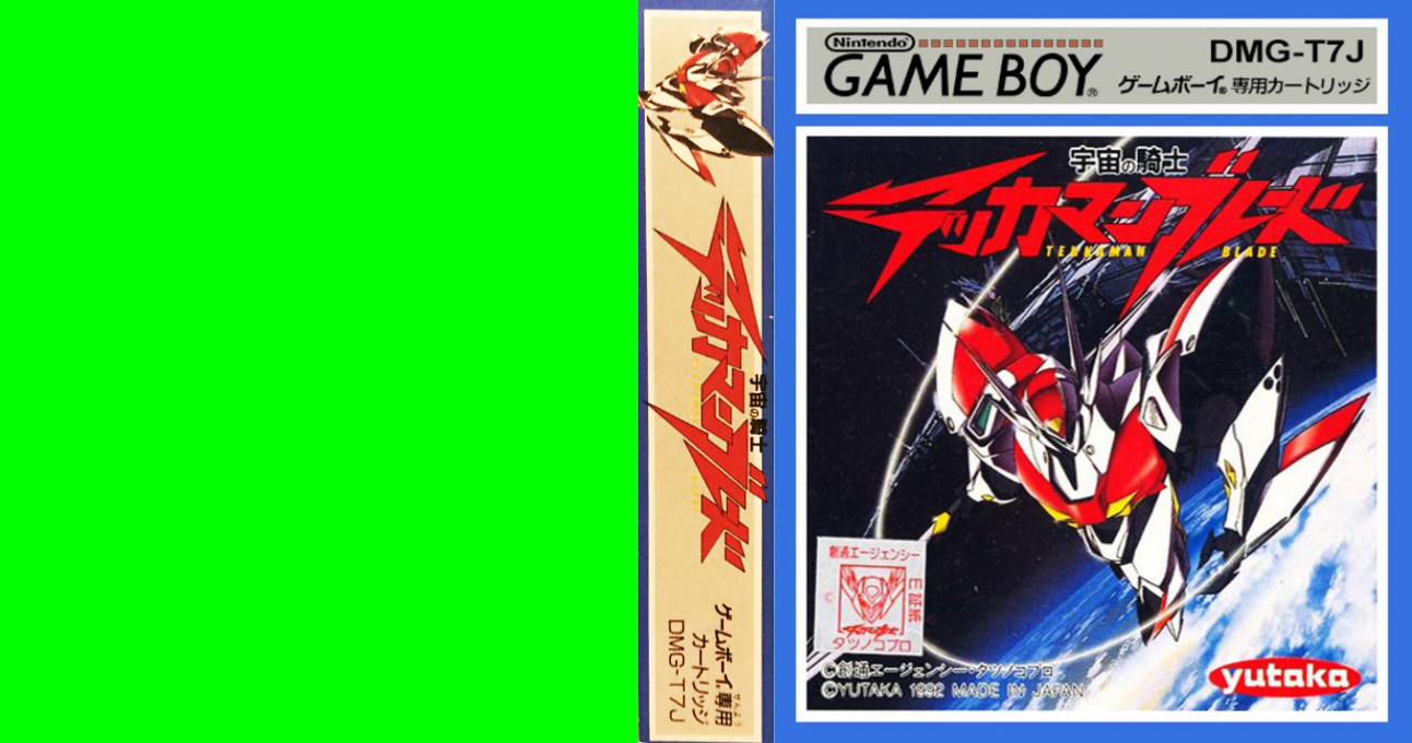 Uchuu no Kishi Tekkaman Blade (Japan) [JP] gb 1992 Box Art