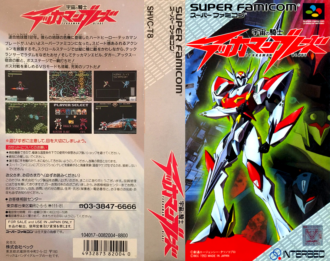 Uchuu no Kishi – Tekkaman Blade (Japan) [JP] snes 1993 Box Art