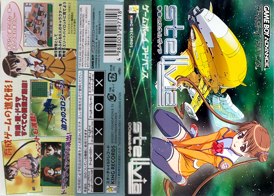 Uchuu no Stellvia (Japan) [JP] gba 2004 Box Art
