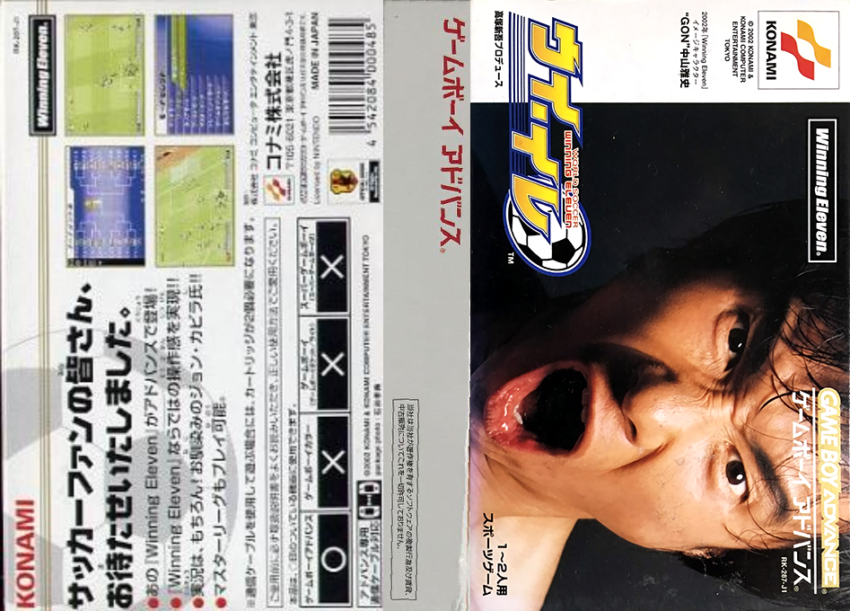 Ui-Ire – World Soccer Winning Eleven (Japan) [JP] gba 2002 Box Art