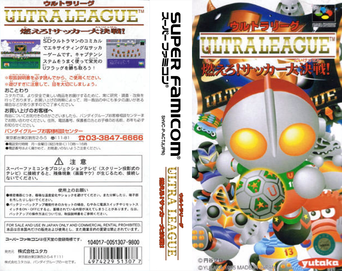 Ultra League – Moero! Soccer Daikessen!! (Japan) [JP] snes 1995 Box Art