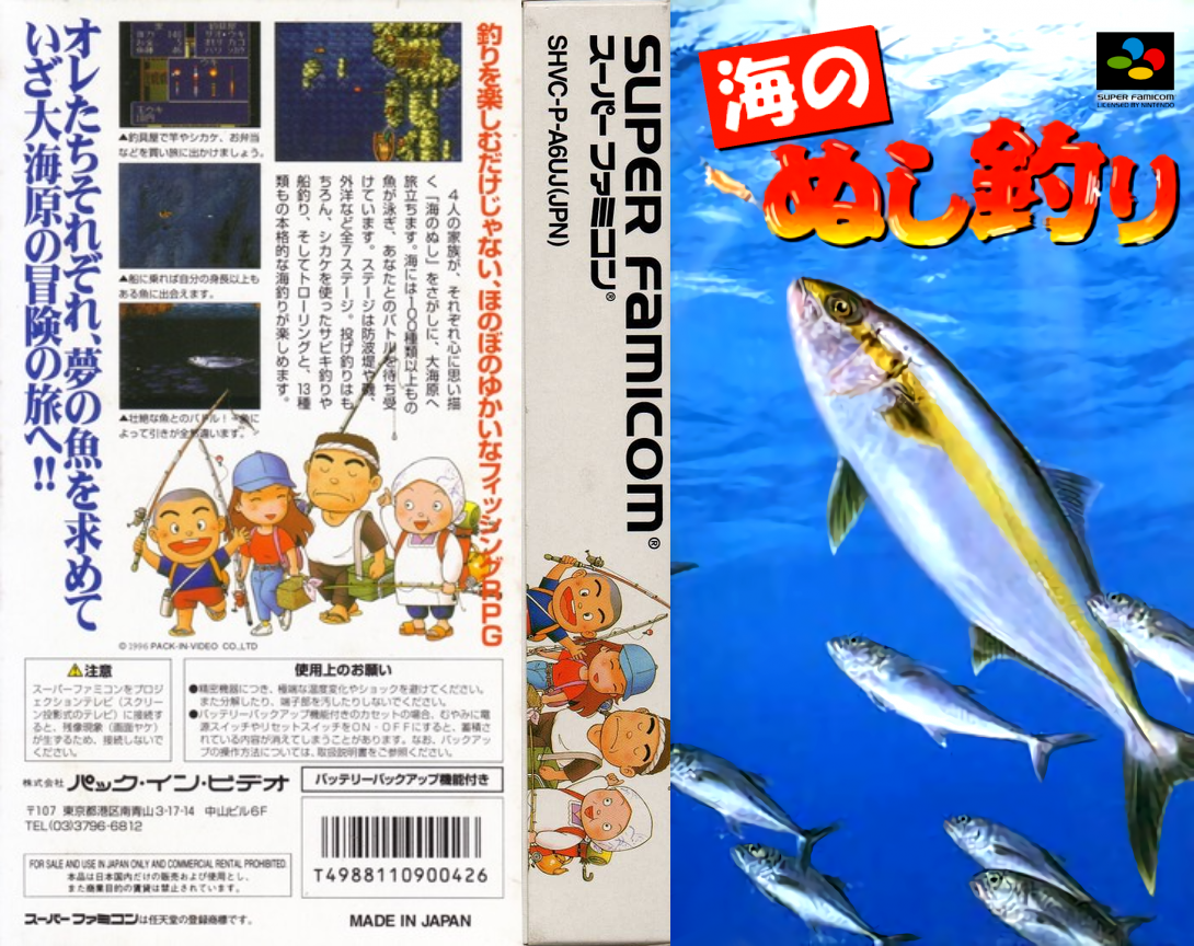 Umi no Nushi Tsuri (Japan) (Rev 1) [JP] snes 1996 Box Art