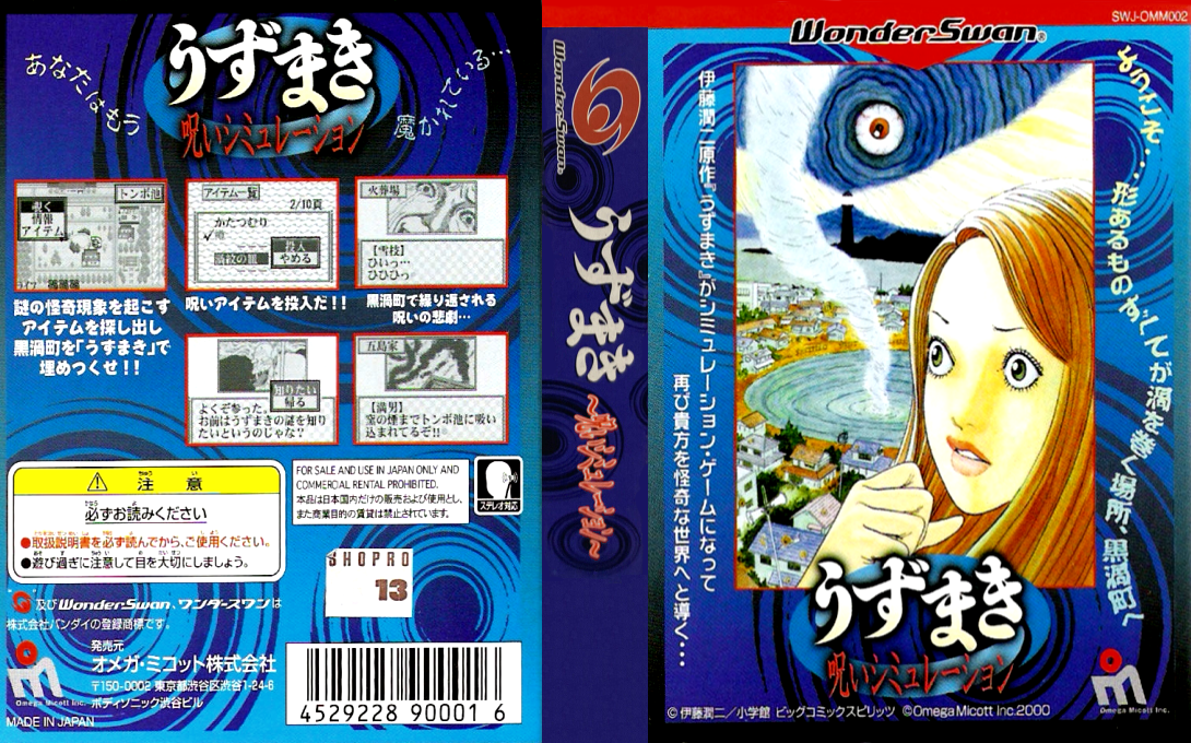 Uzumaki – Noroi Simulation (Japan) [JP] ws 2000 Box Art