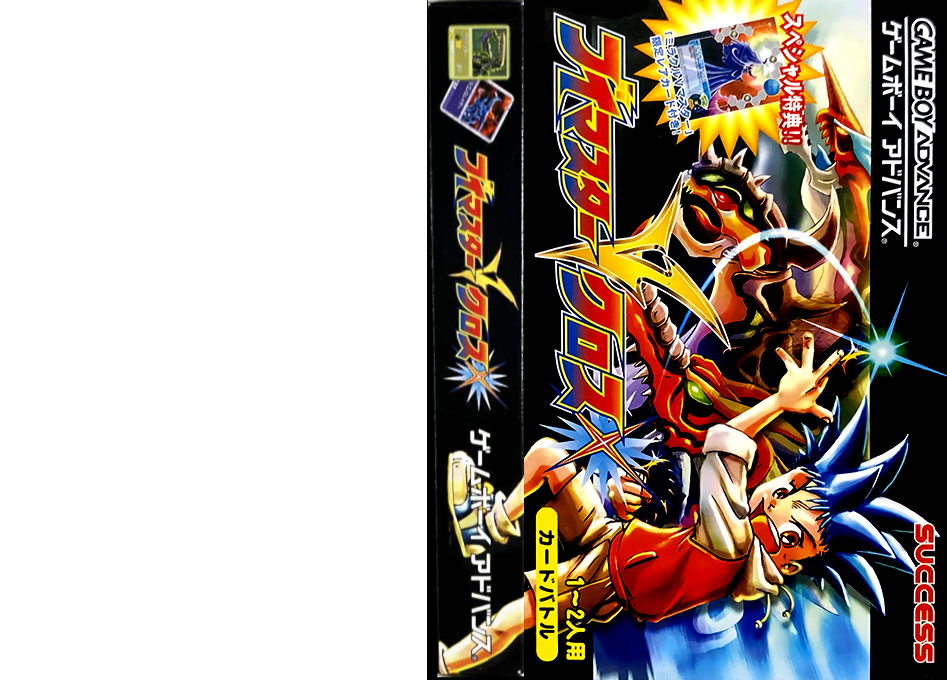 V-Master Cross (Japan) [JP] gba 2002 Box Art