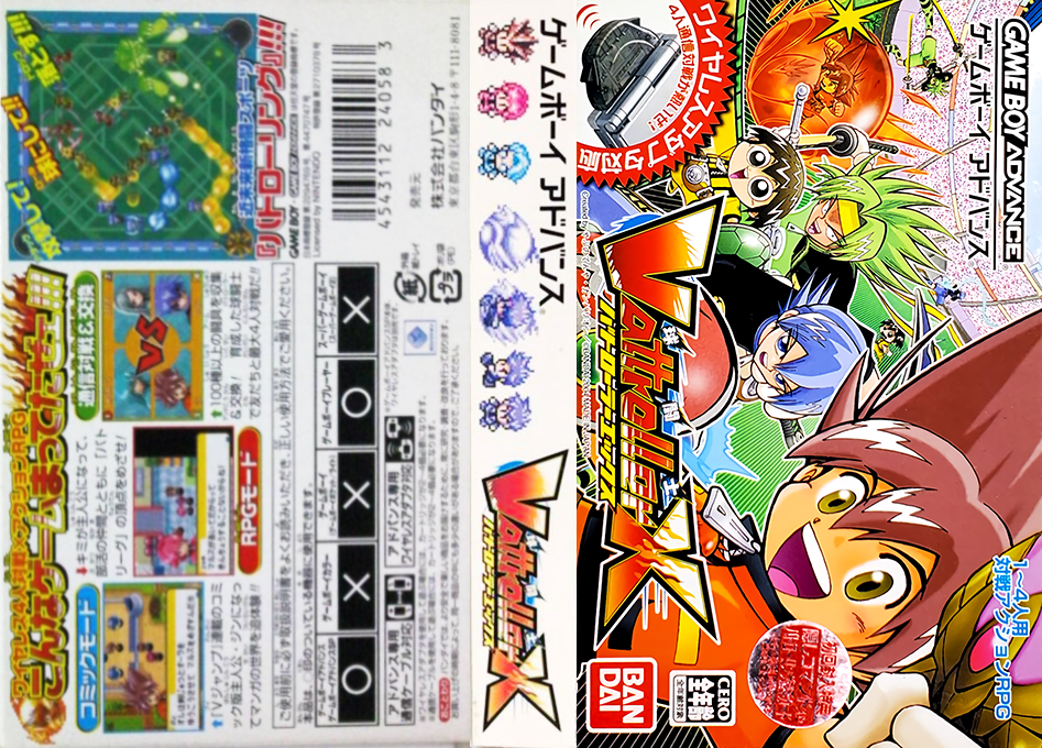 Vattroller X (Japan) [JP] gba 2004 Box Art