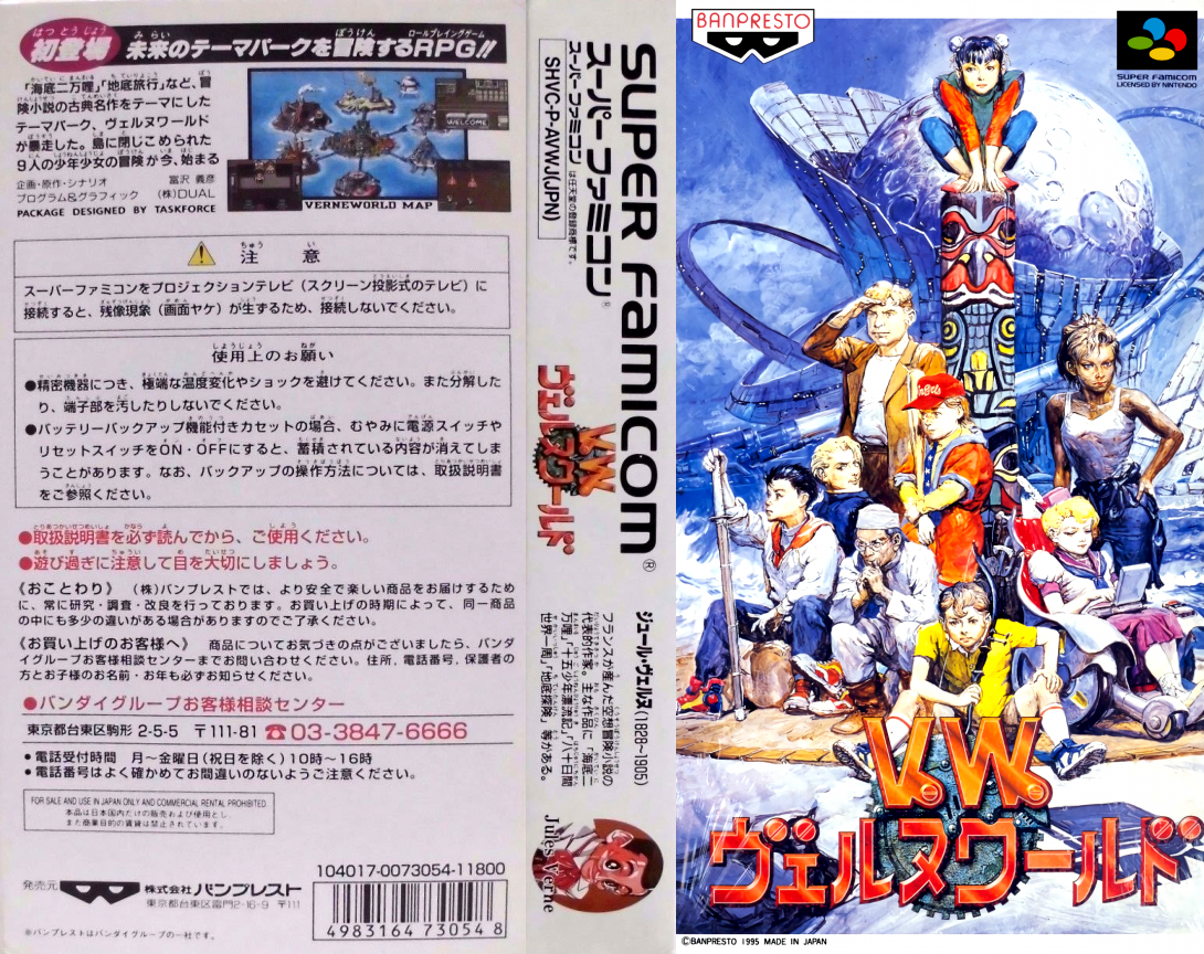 Verne World (Japan) [JP] snes 1995 Box Art