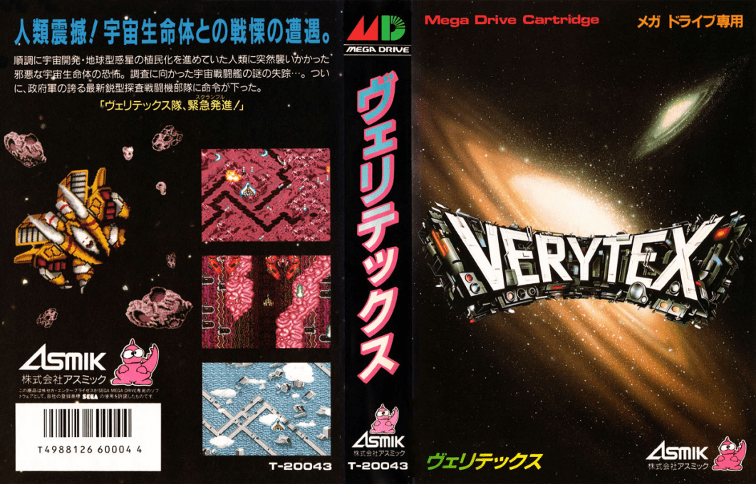 Verytex (Japan) [JP] segaMD 1991 Box Art
