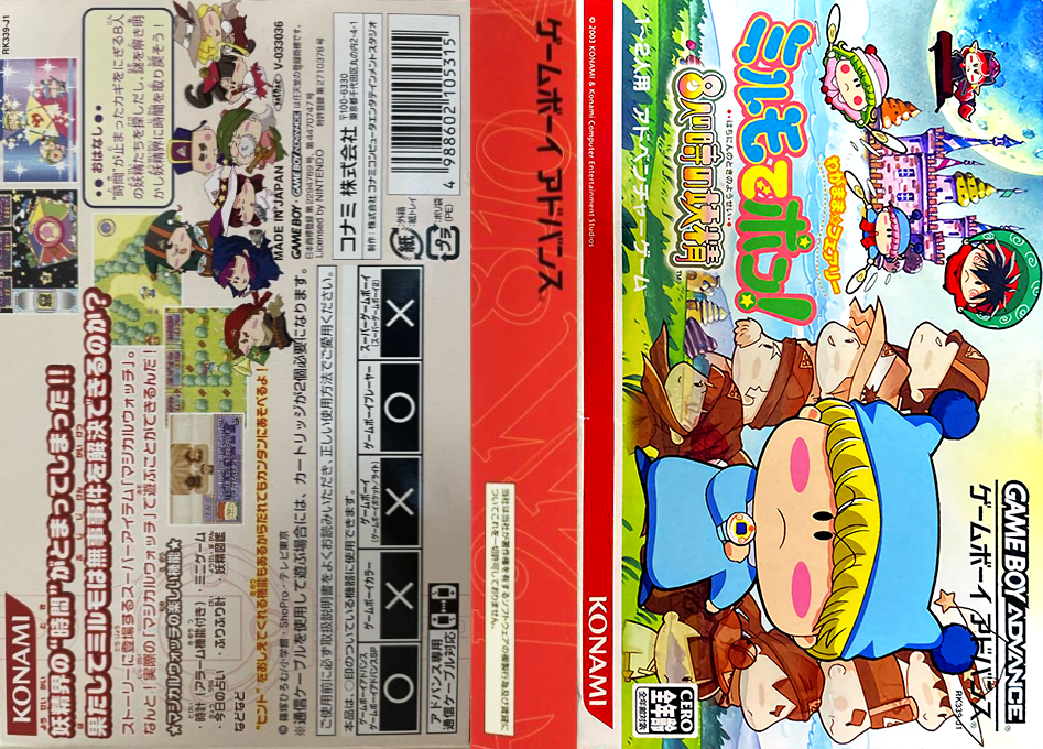 Wagamama Fairy Mirumo de Pon! – 8 Nin no Toki no Yousei (Japan) [JP] gba 2003 Box Art