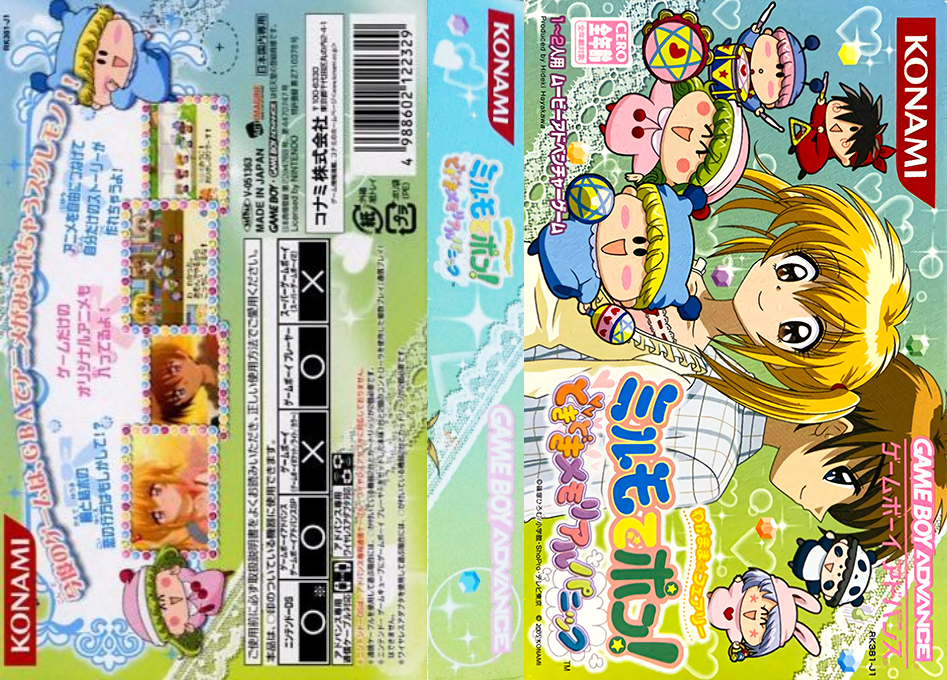 Wagamama Fairy Mirumo de Pon! – Dokidoki Memorial Panic (Japan) [JP] gba 2005 Box Art
