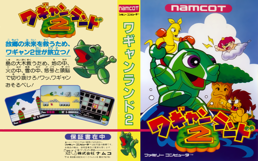 Wagyan Land 2 (Japan) [JP] nes 1990 Box Art