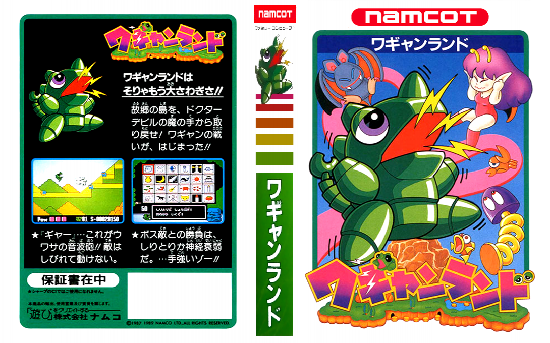 Wagyan Land (Japan) [JP] nes 1989 Box Art