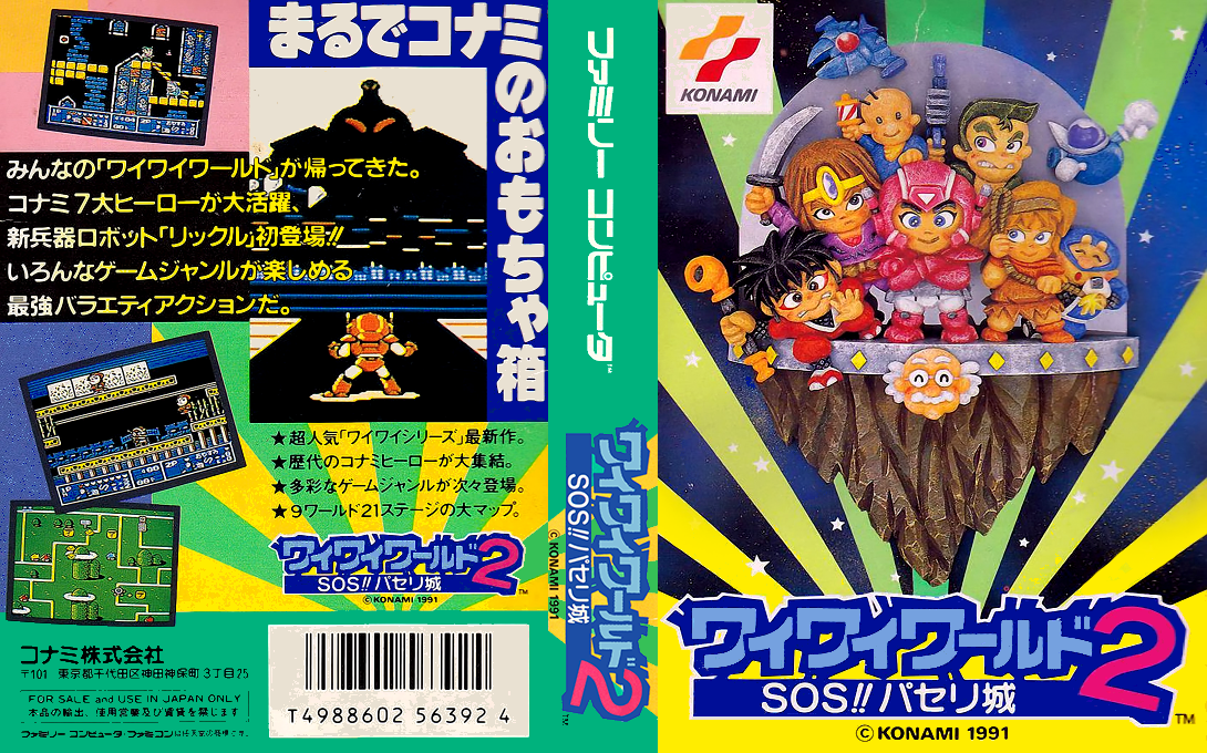 Wai Wai World 2 – SOS!! Paseri Jou (Japan) [JP] nes 1991 Box Art
