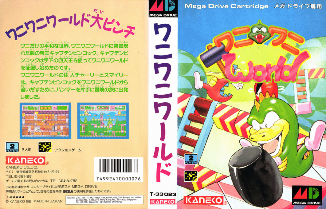 Wani Wani World (Japan) [JP] segaMD 1992 Box Art