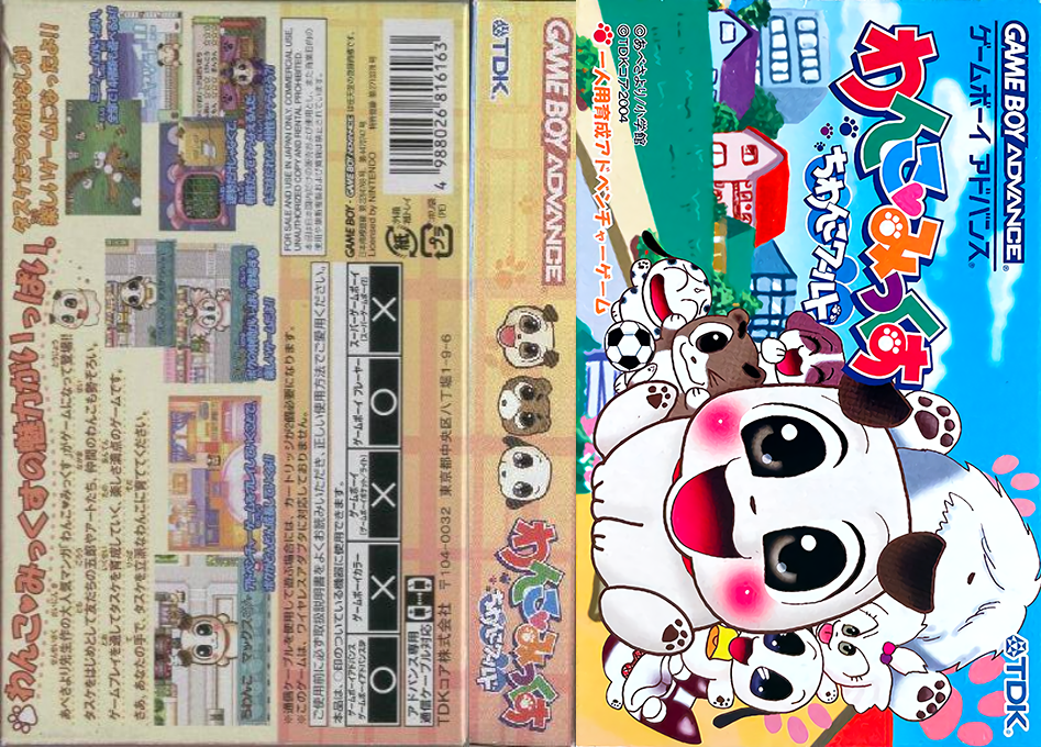 Wanko Mix Chiwanko World (Japan) [JP] gba 2004 Box Art