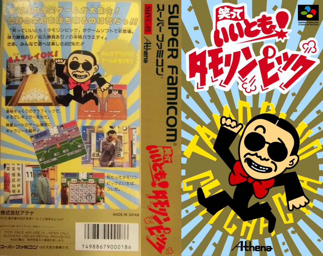 Waratte Iitomo! Tamolympic (Japan) [JP] snes 1994 Box Art